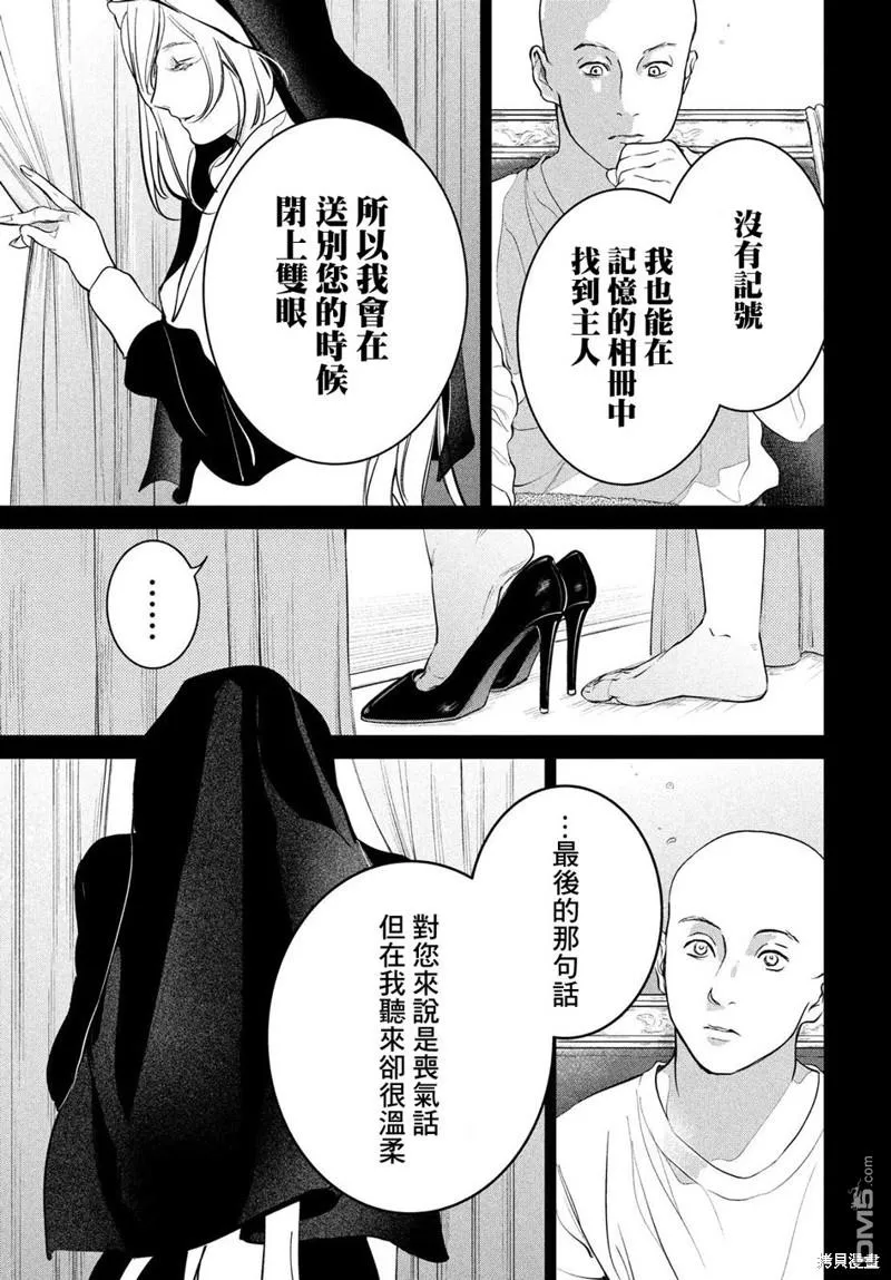 第13话 第9页