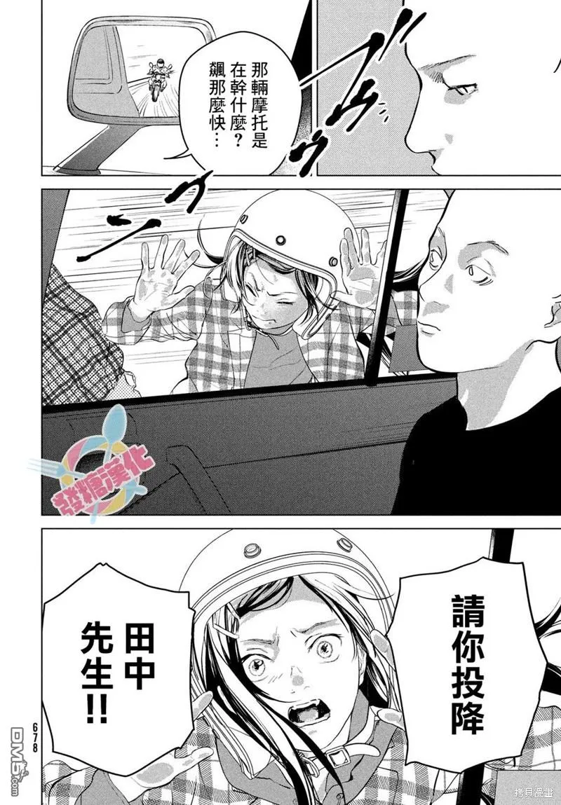 第13话 第10页