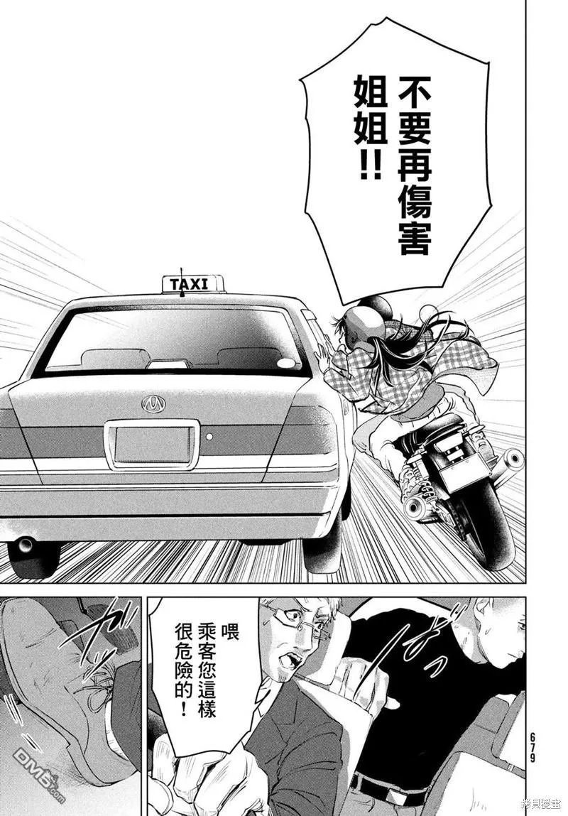 第13话 第11页