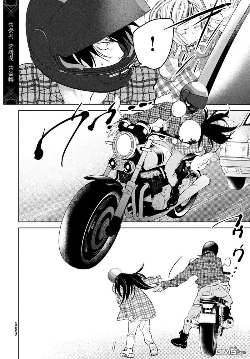 第13话 第12页