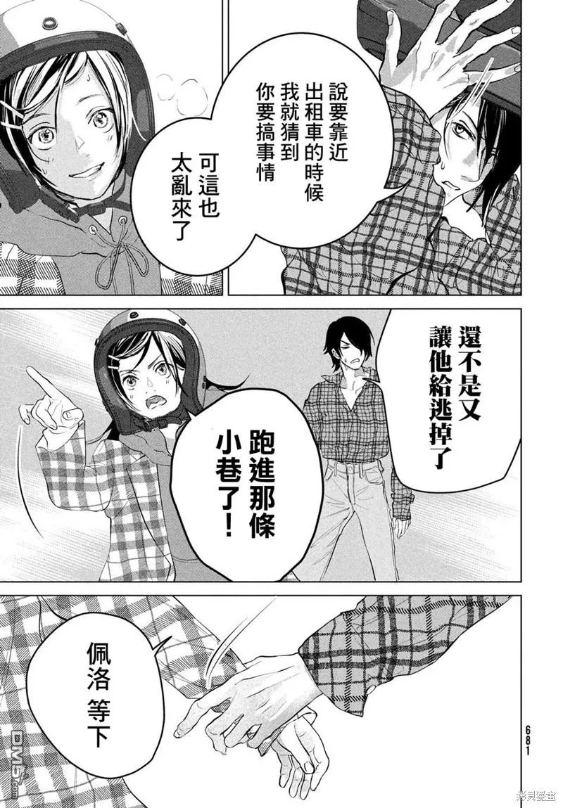 第13话 第13页