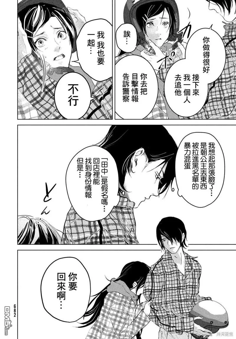 第13话 第14页