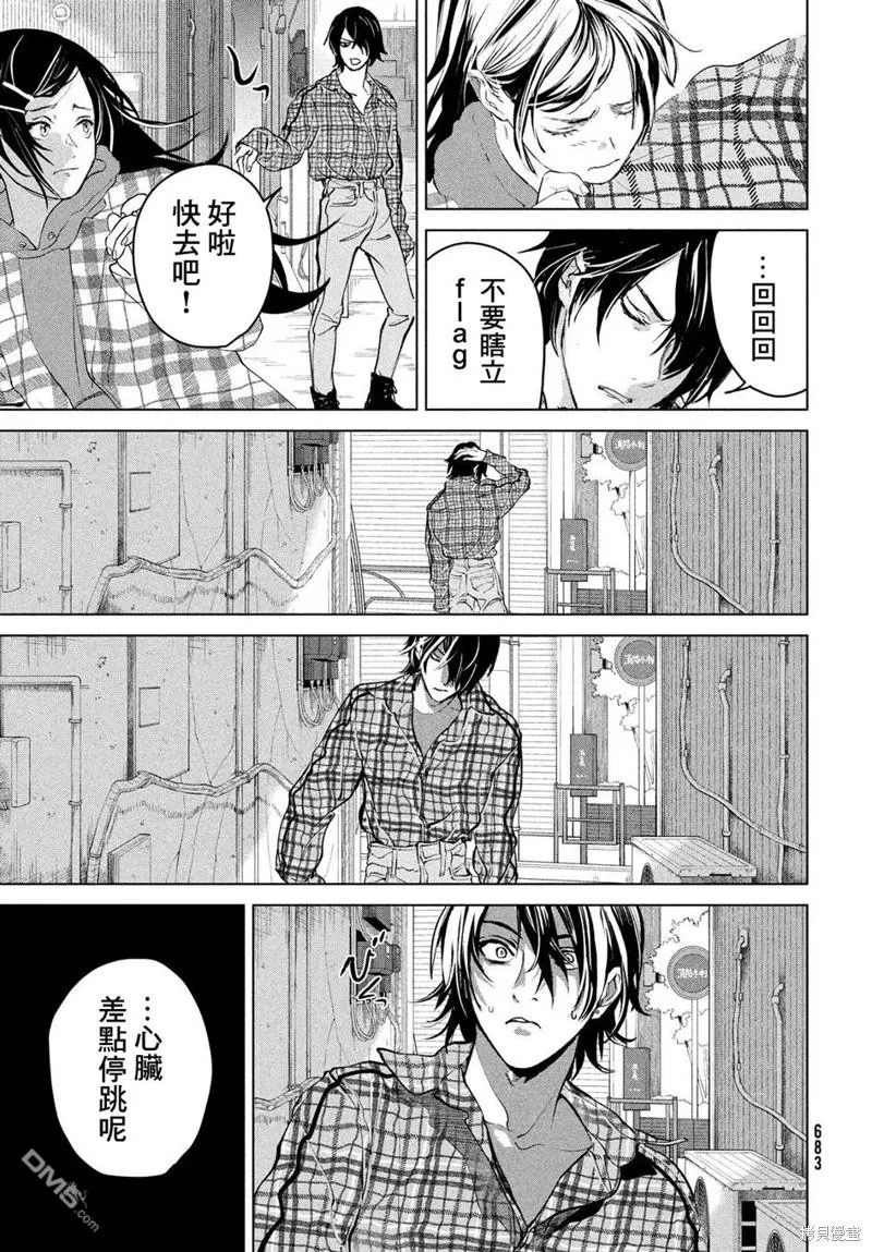第13话 第15页