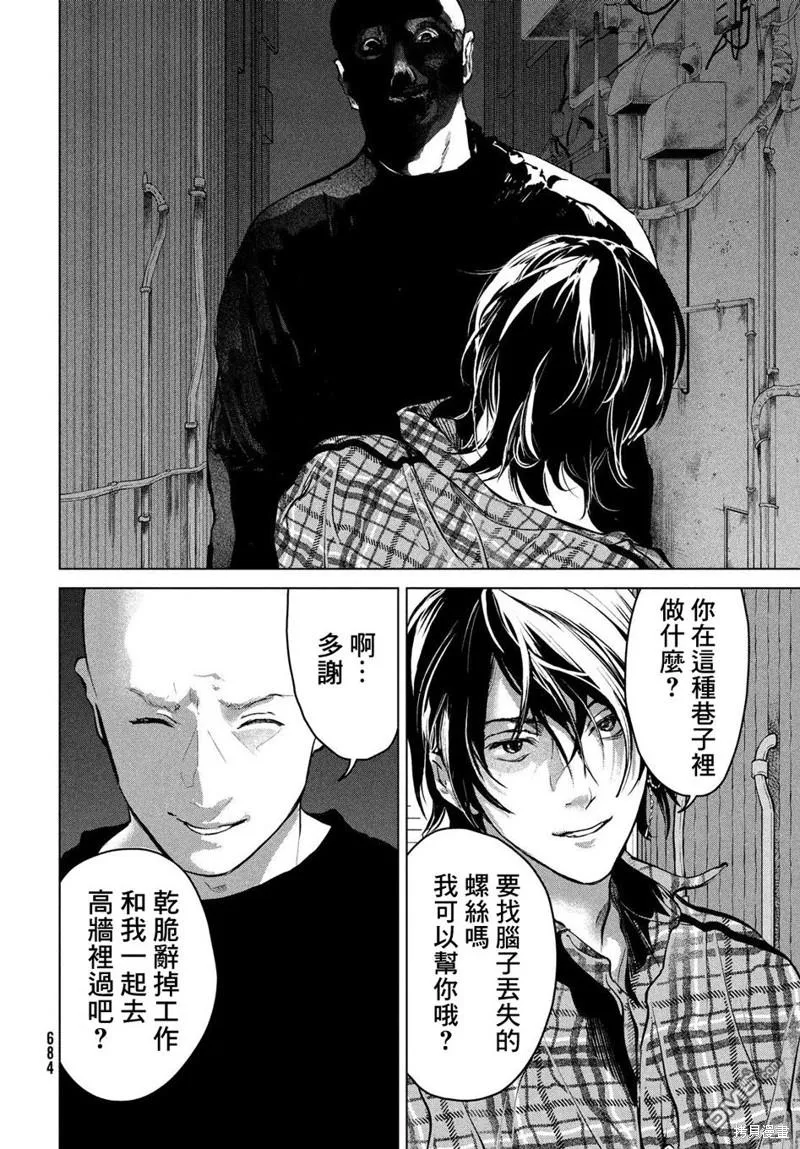第13话 第16页