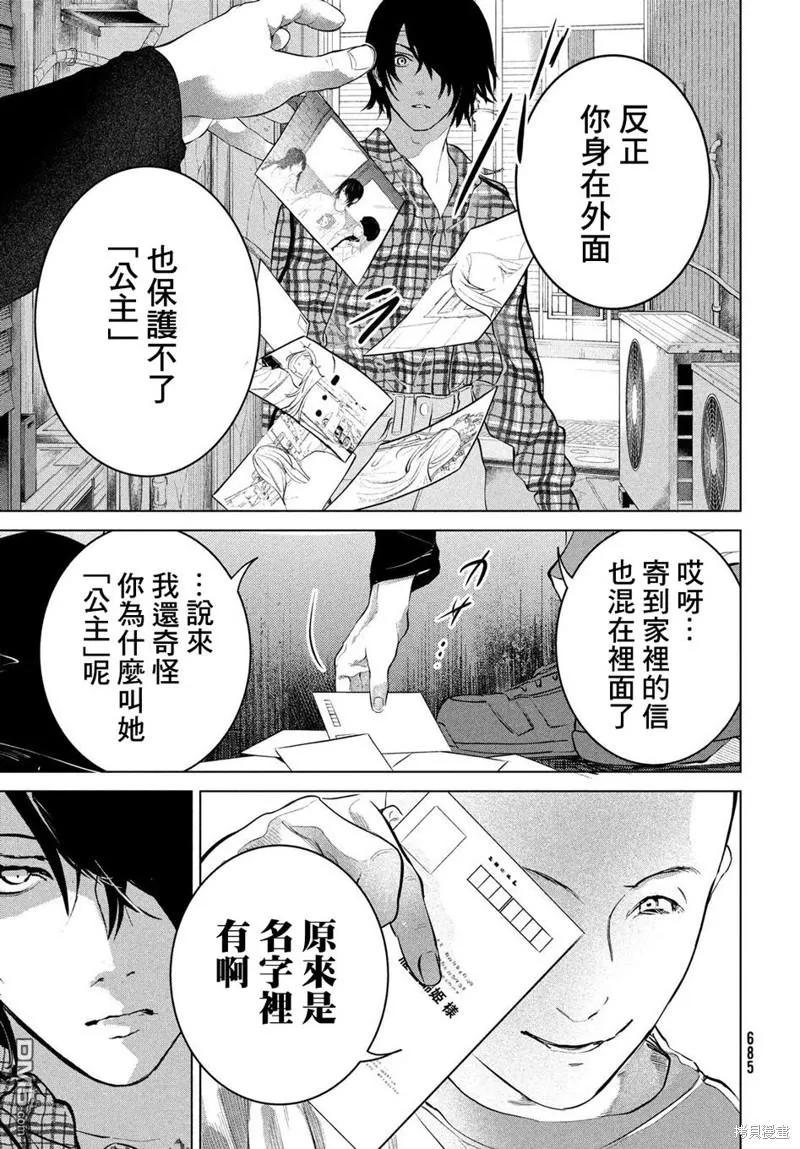 第13话 第17页