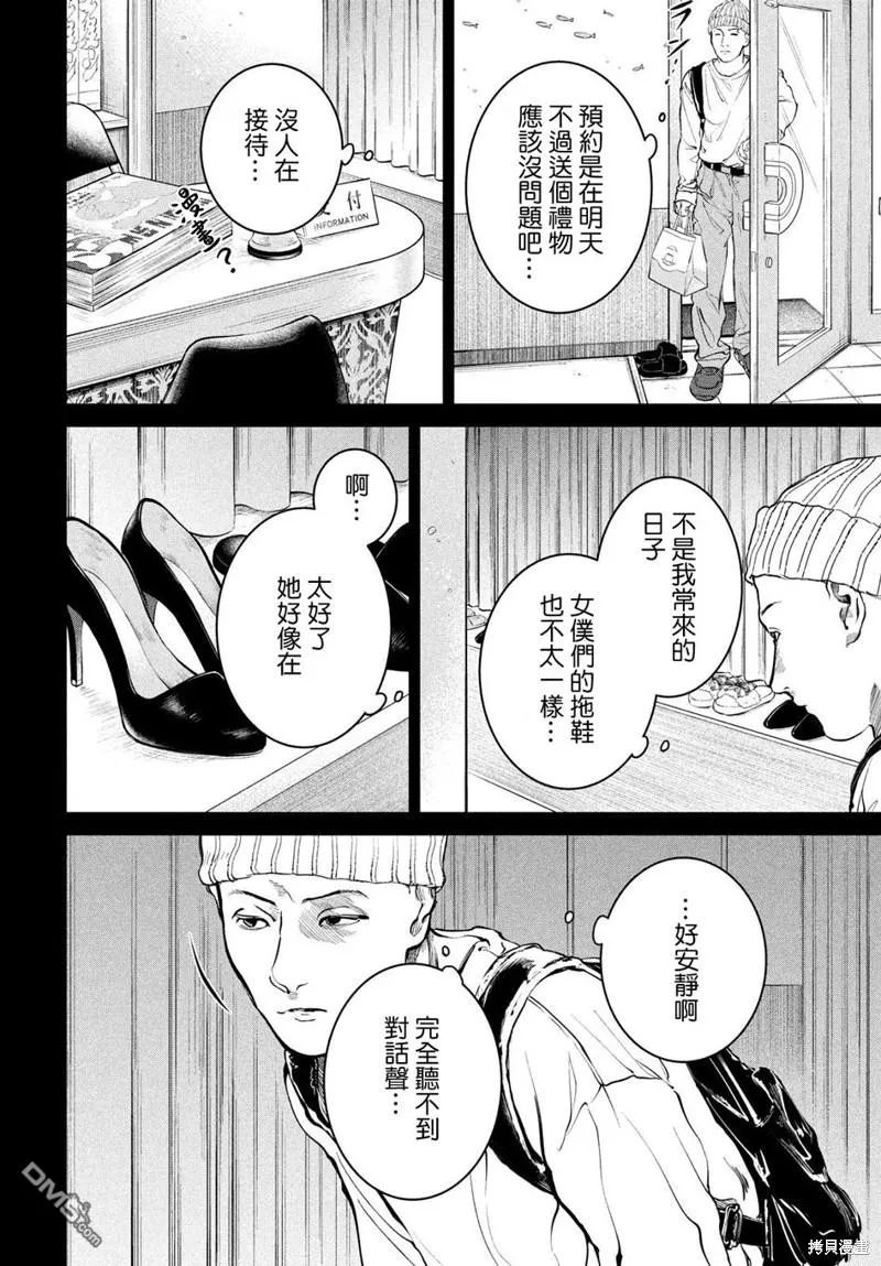 第13话 第21页