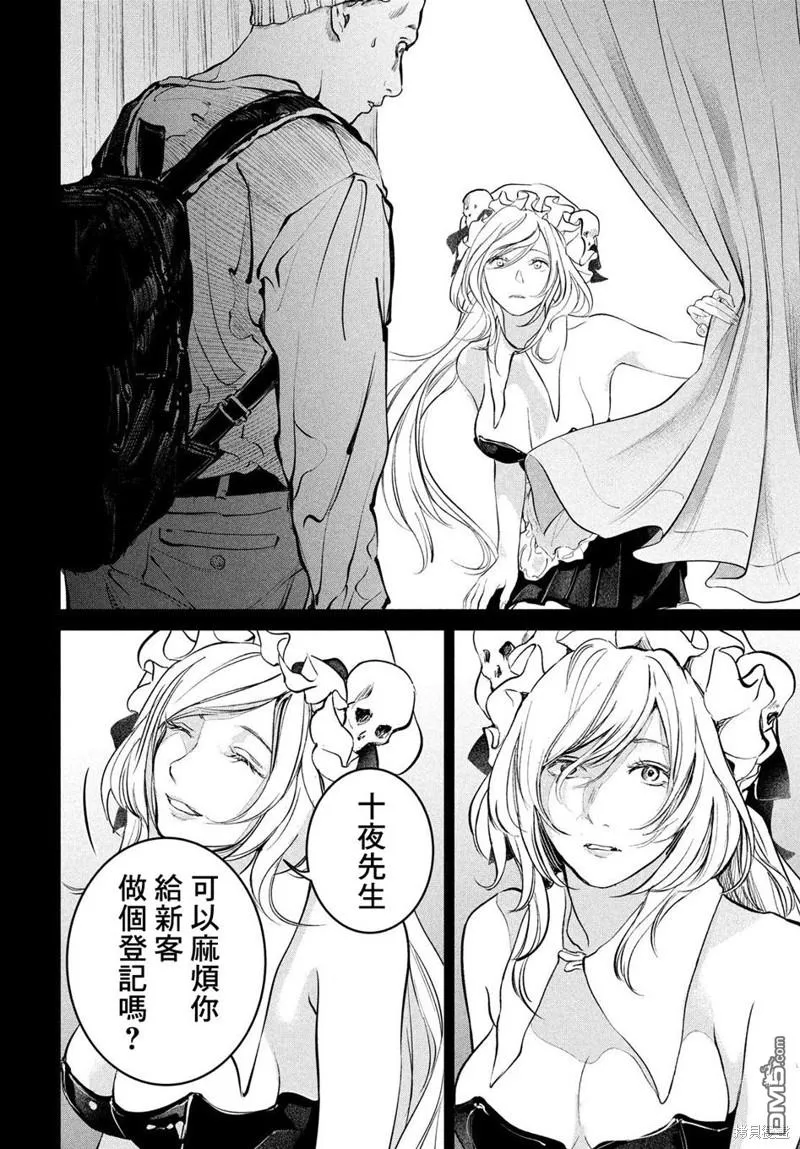 第13话 第23页