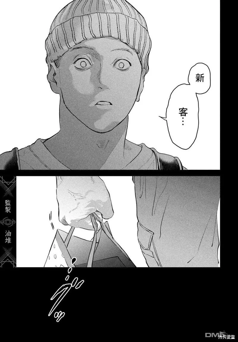 第13话 第24页