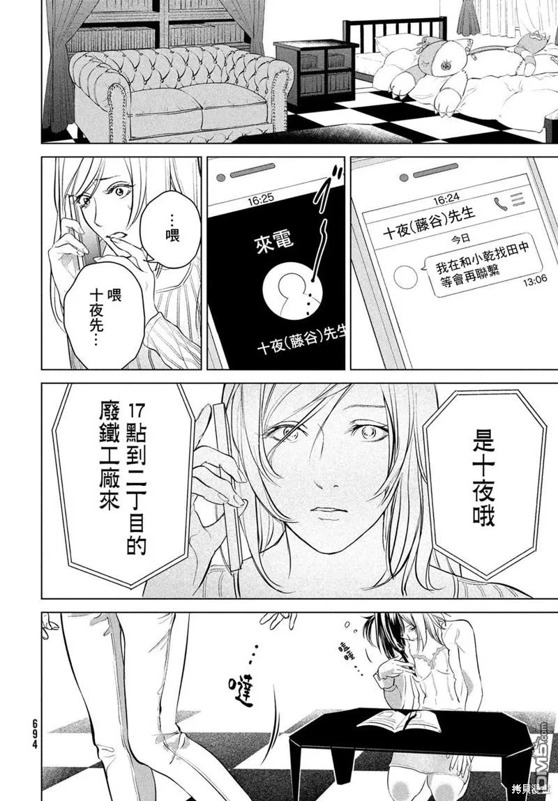 第13话 第25页