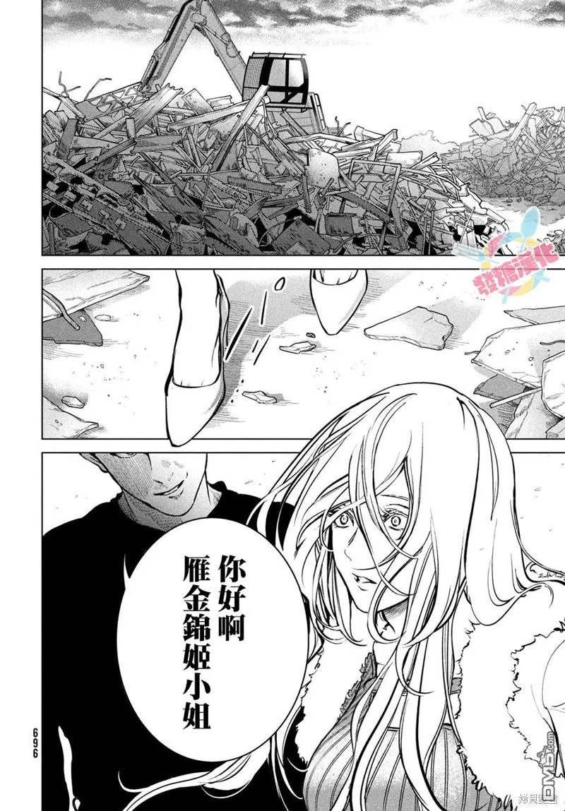 第13话 第27页