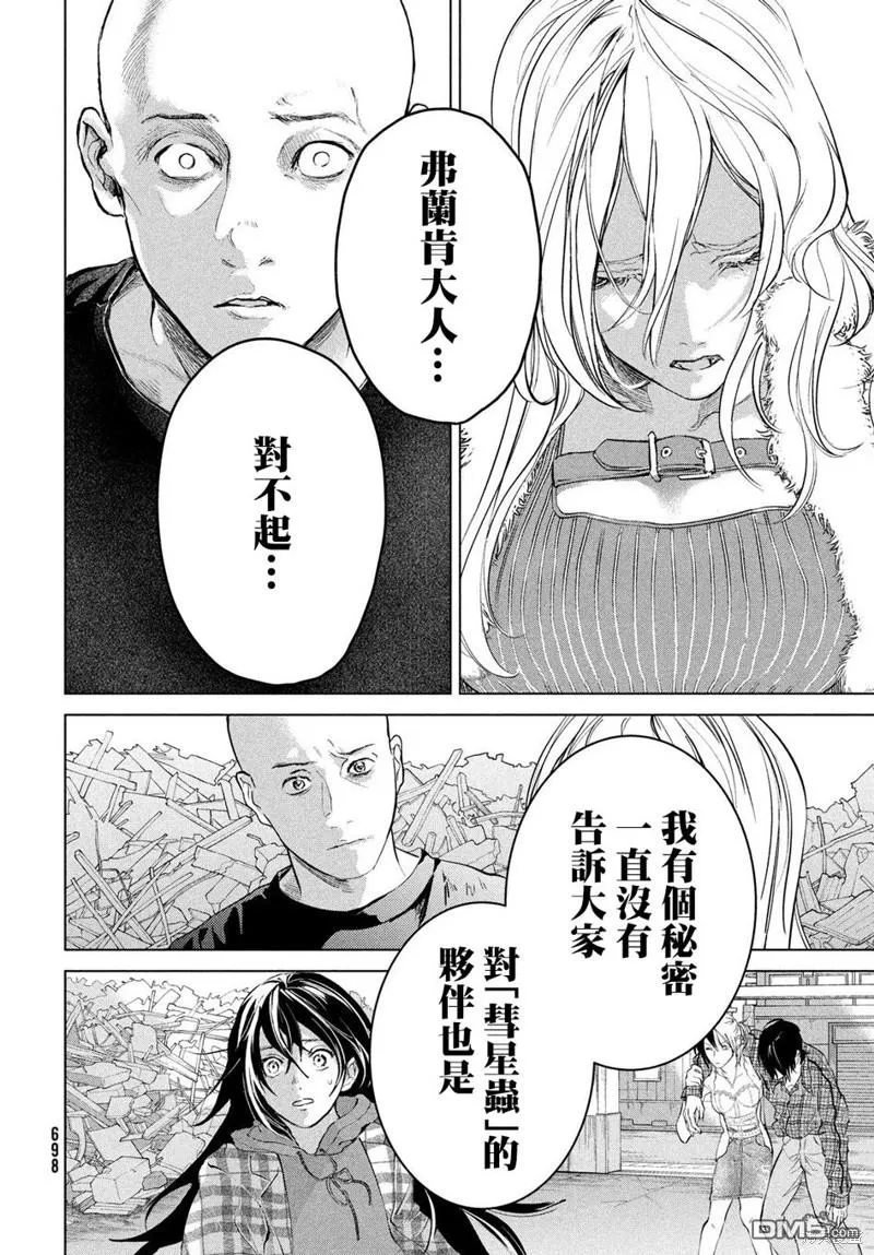 第13话 第29页