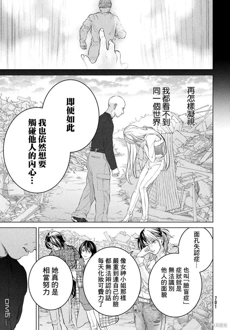 第13话 第32页