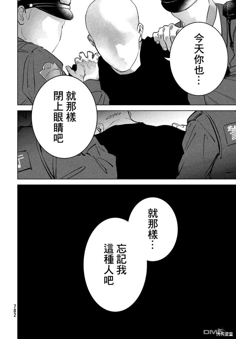 第13话 第33页