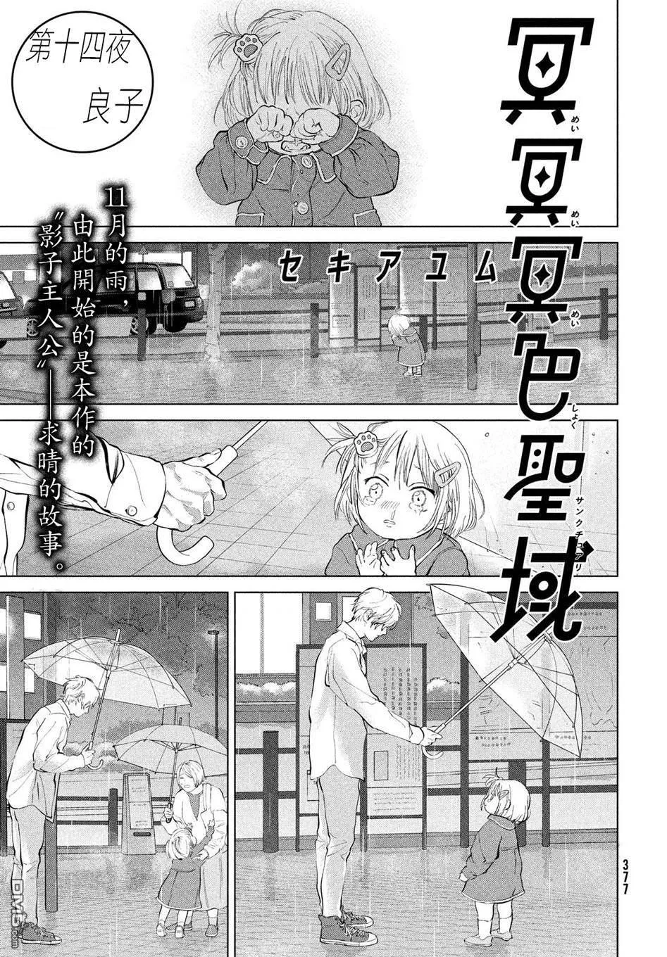 第14话 第1页