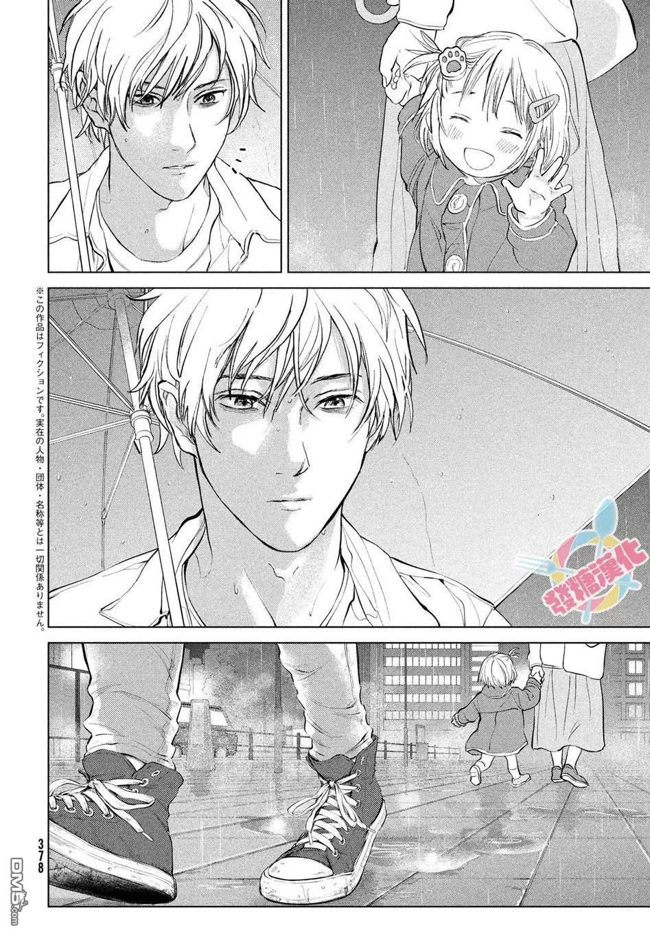 第14话 第2页