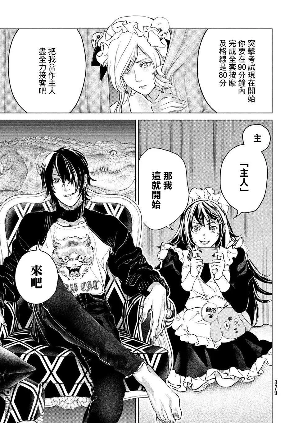 第14话 第3页