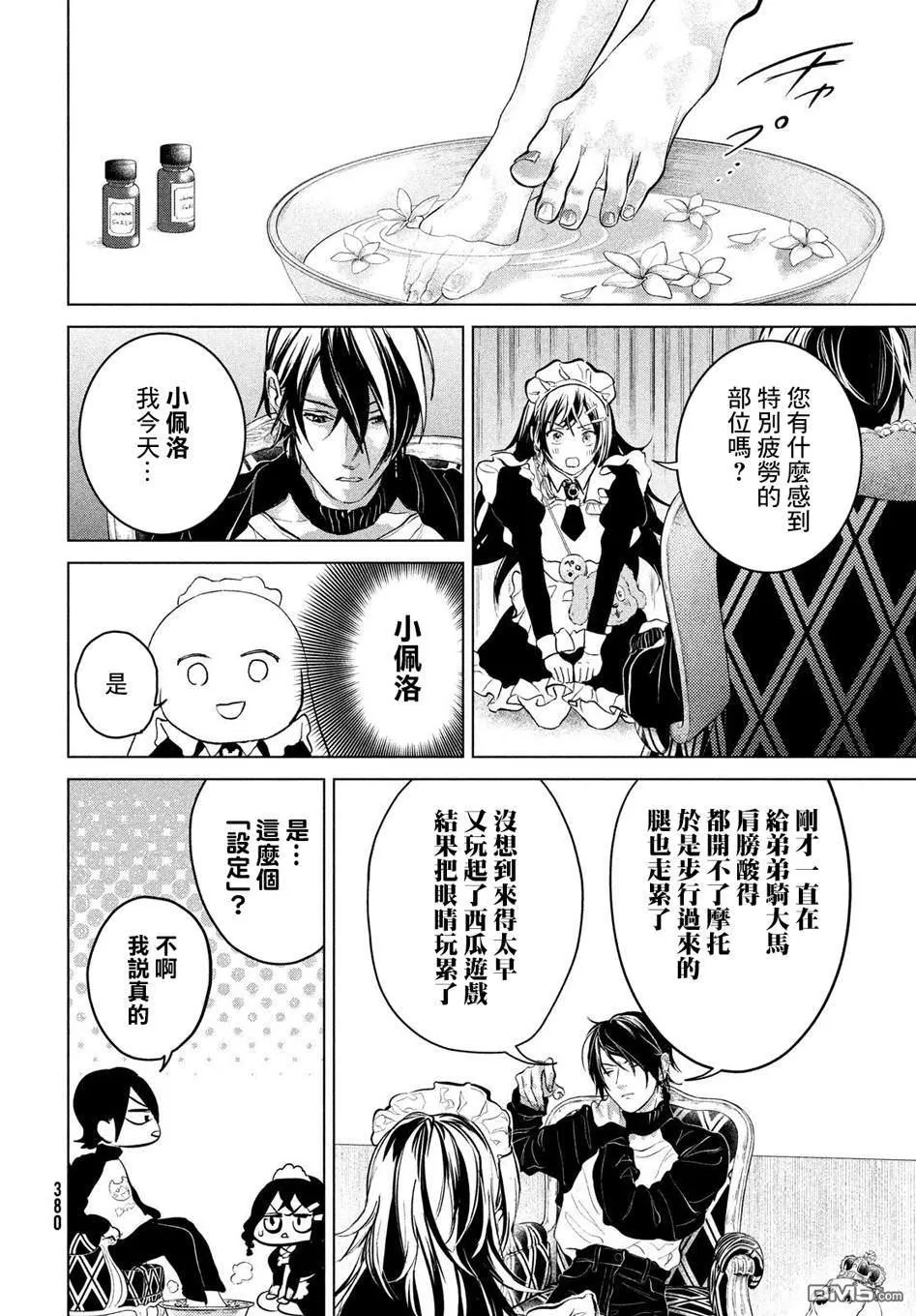 第14话 第4页