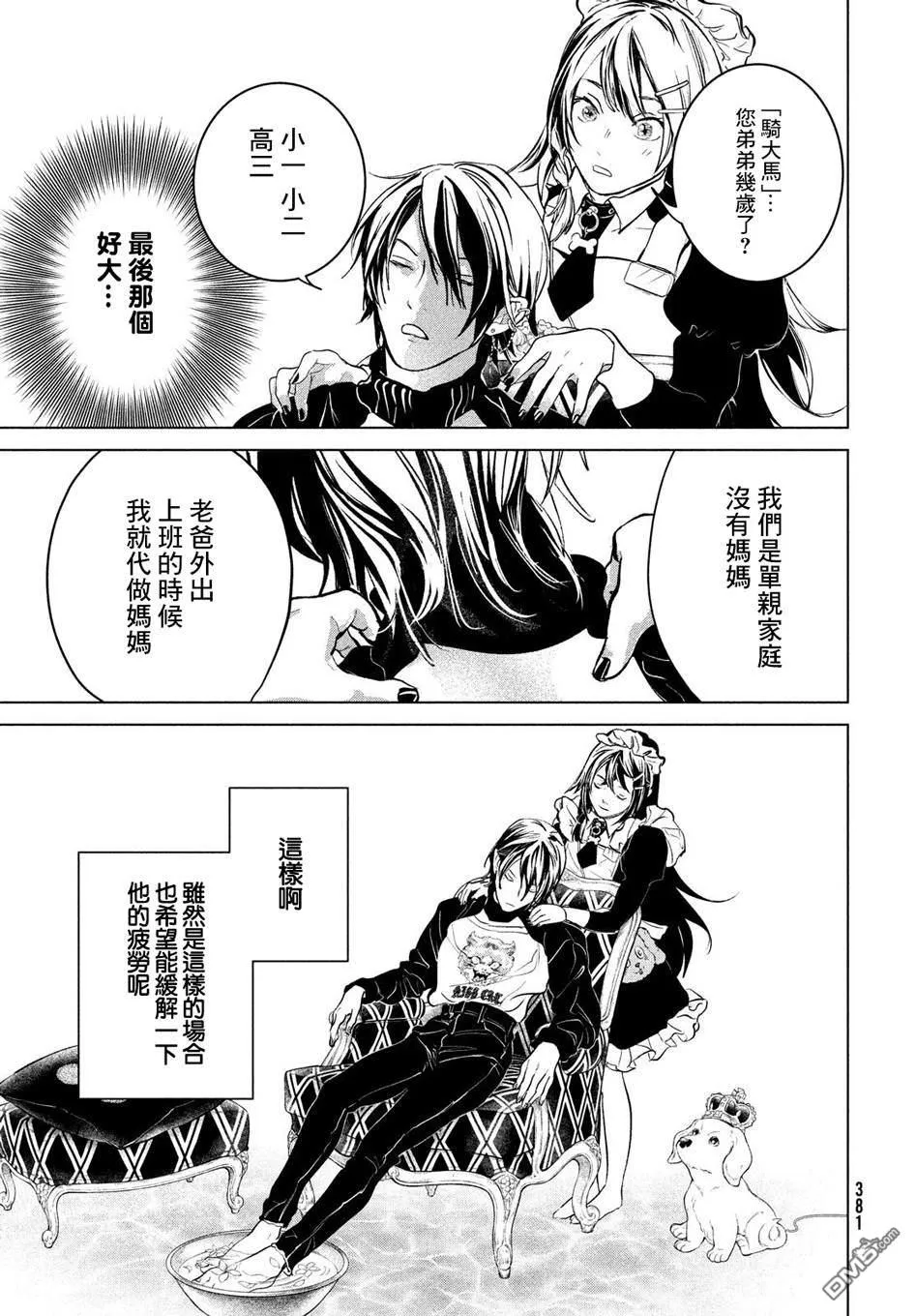 第14话 第5页