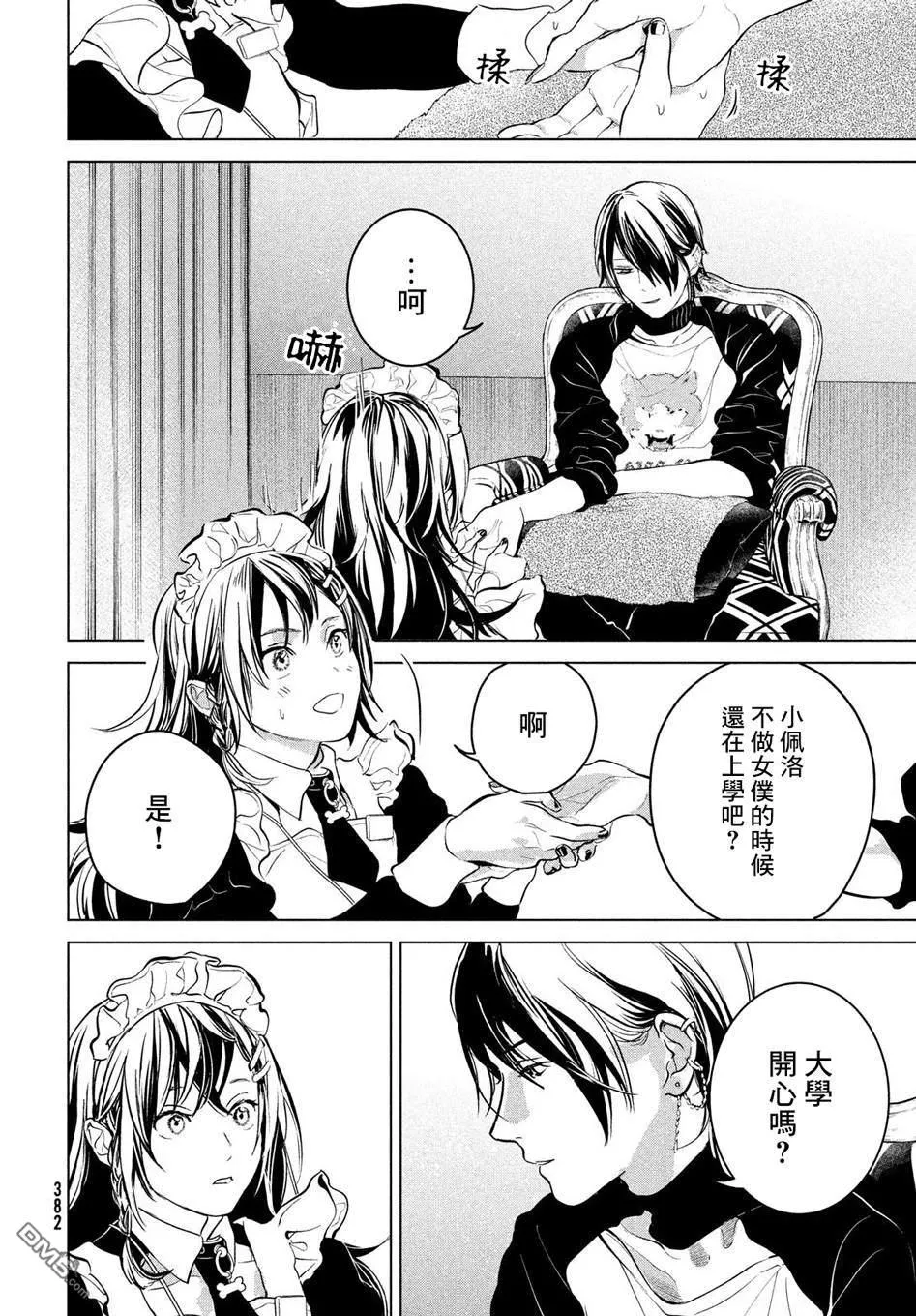 第14话 第6页
