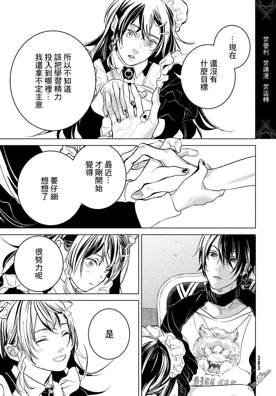 第14话 第7页