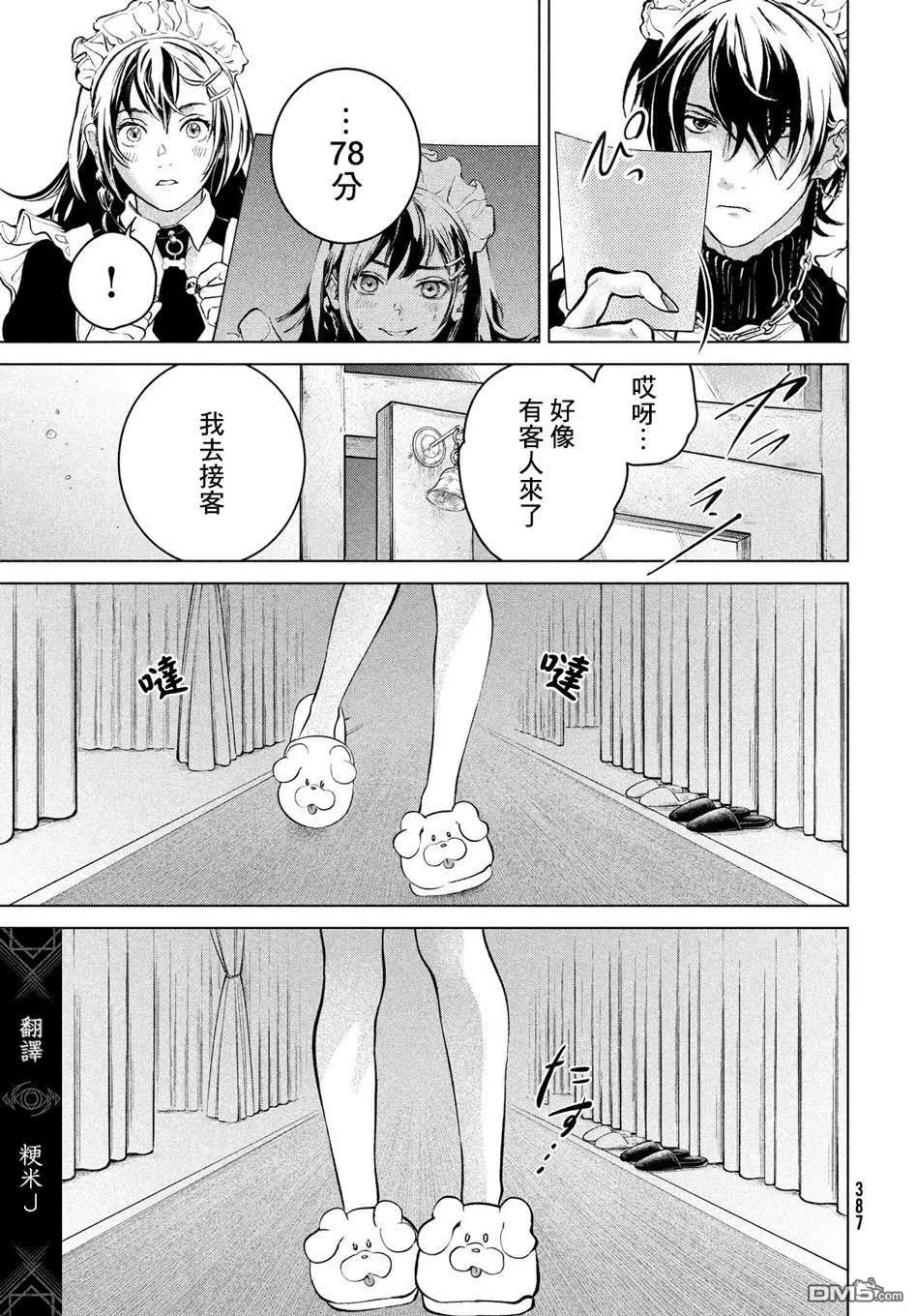 第14话 第11页