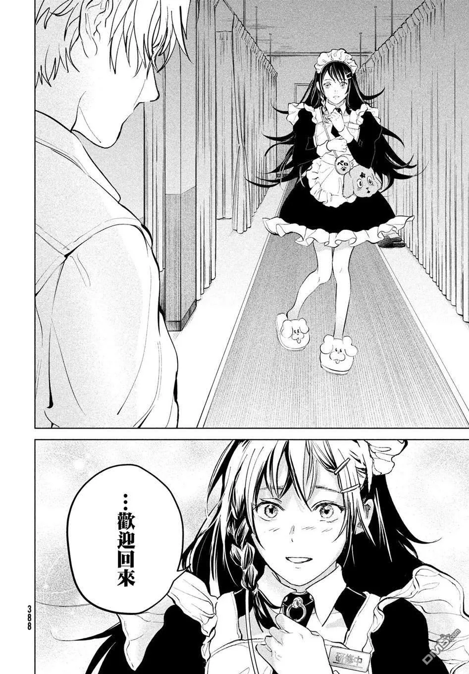 第14话 第12页
