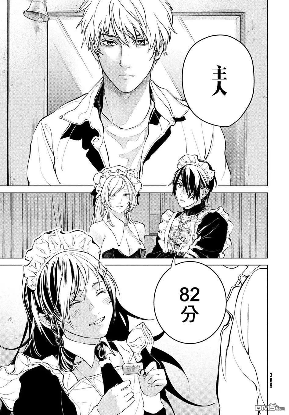第14话 第13页