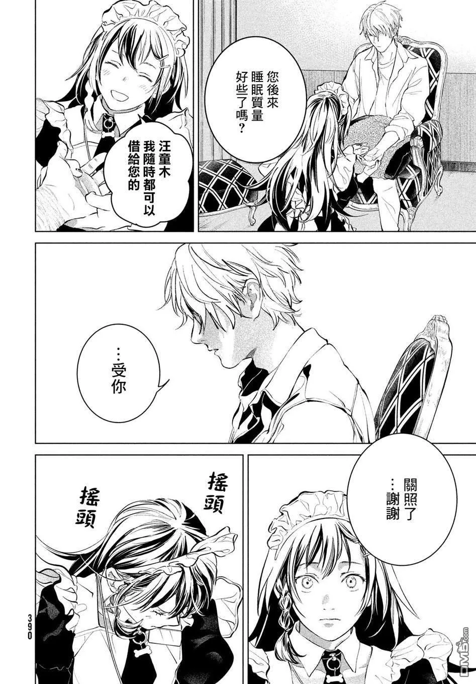 第14话 第14页