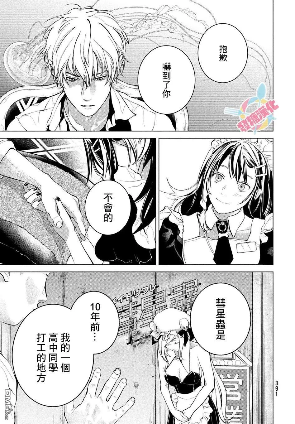 第14话 第15页