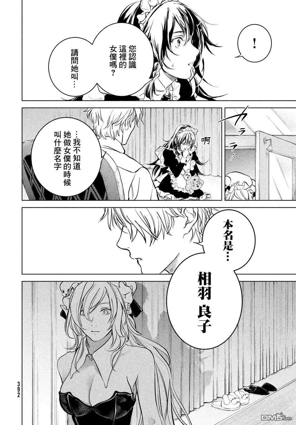 第14话 第16页