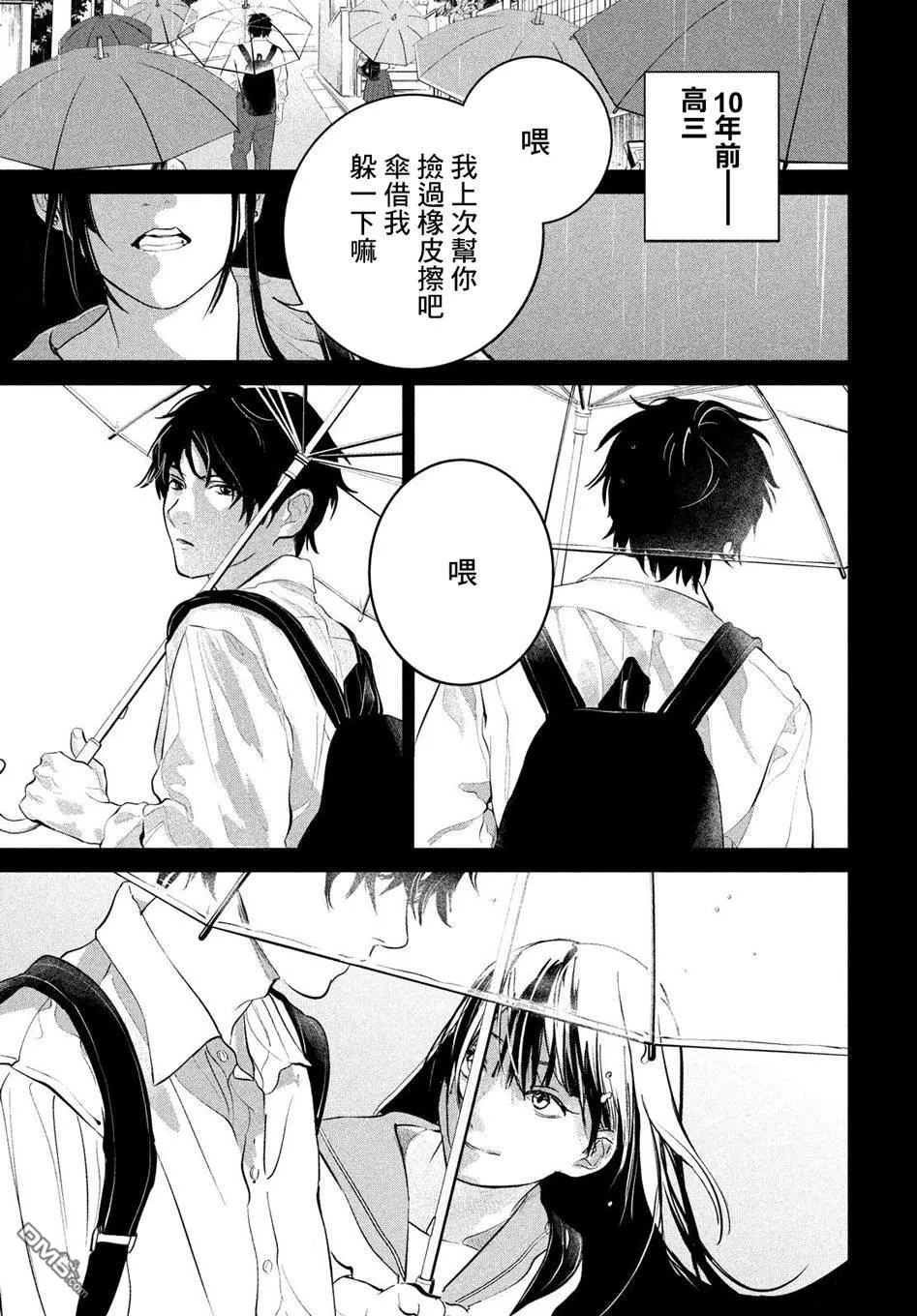 第14话 第17页