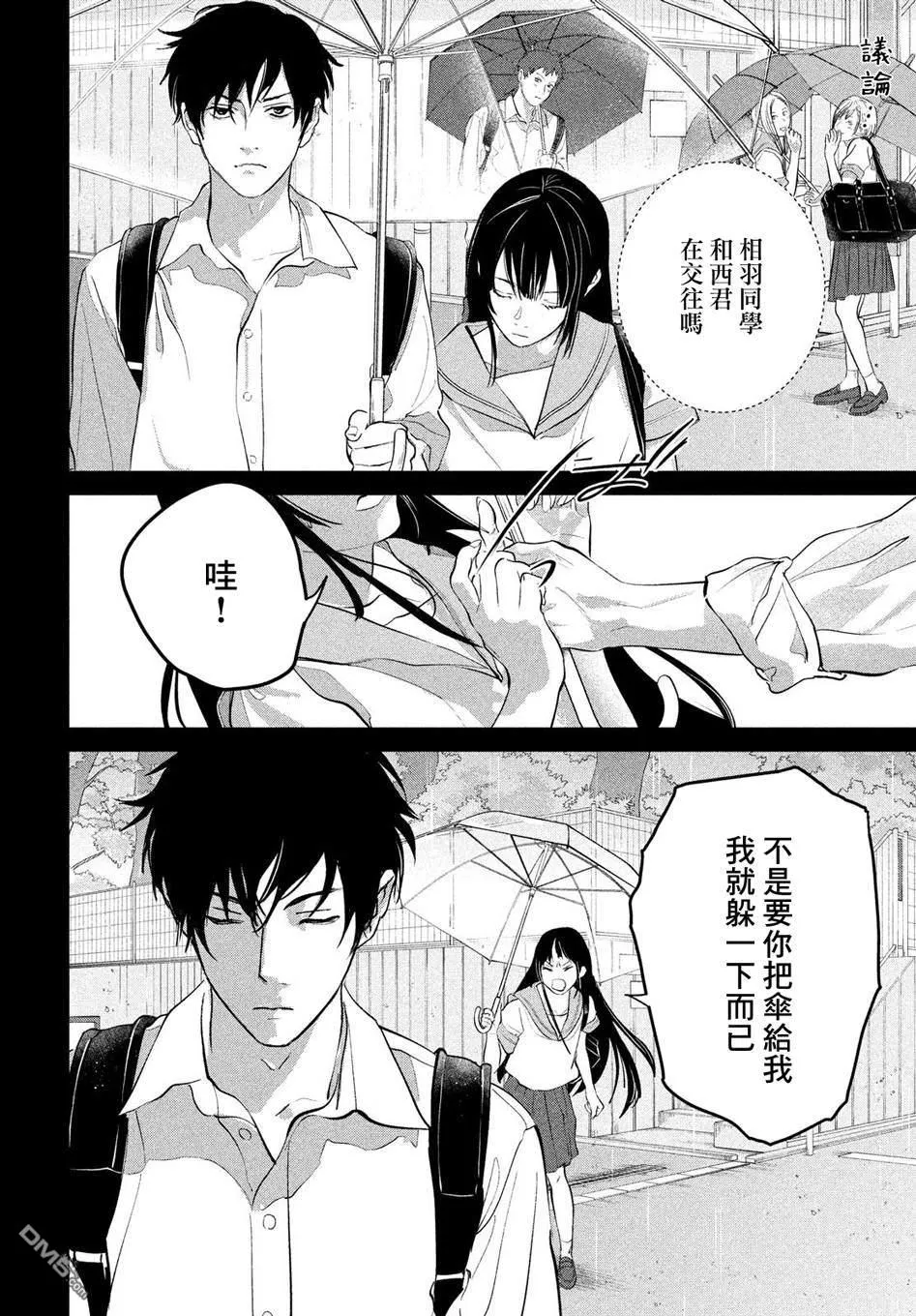 第14话 第18页