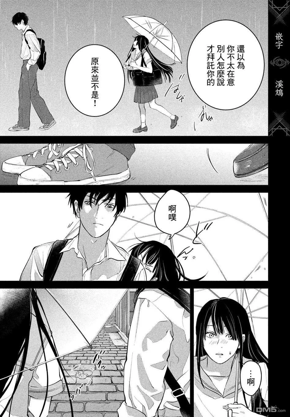第14话 第19页