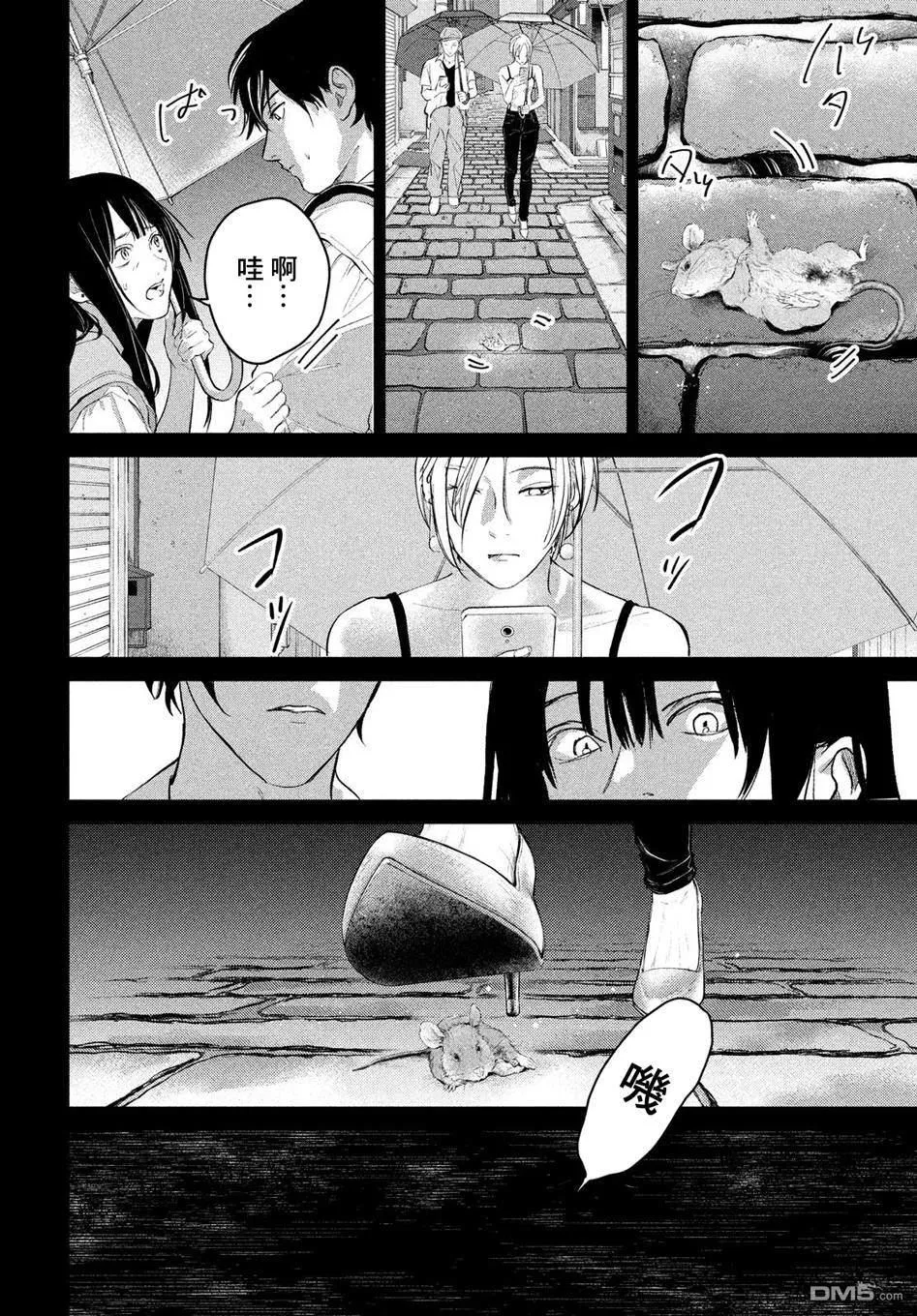 第14话 第20页