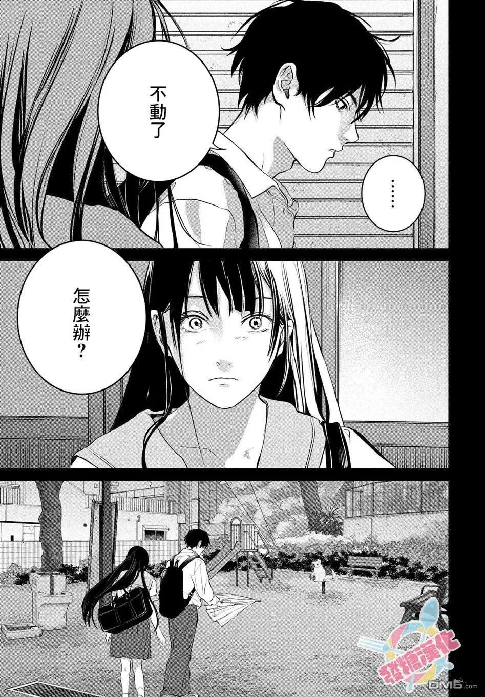 第14话 第23页