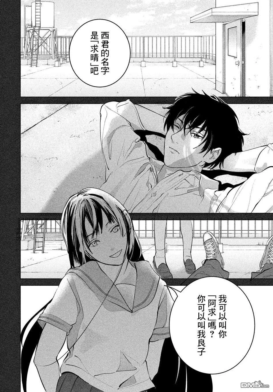 第14话 第24页