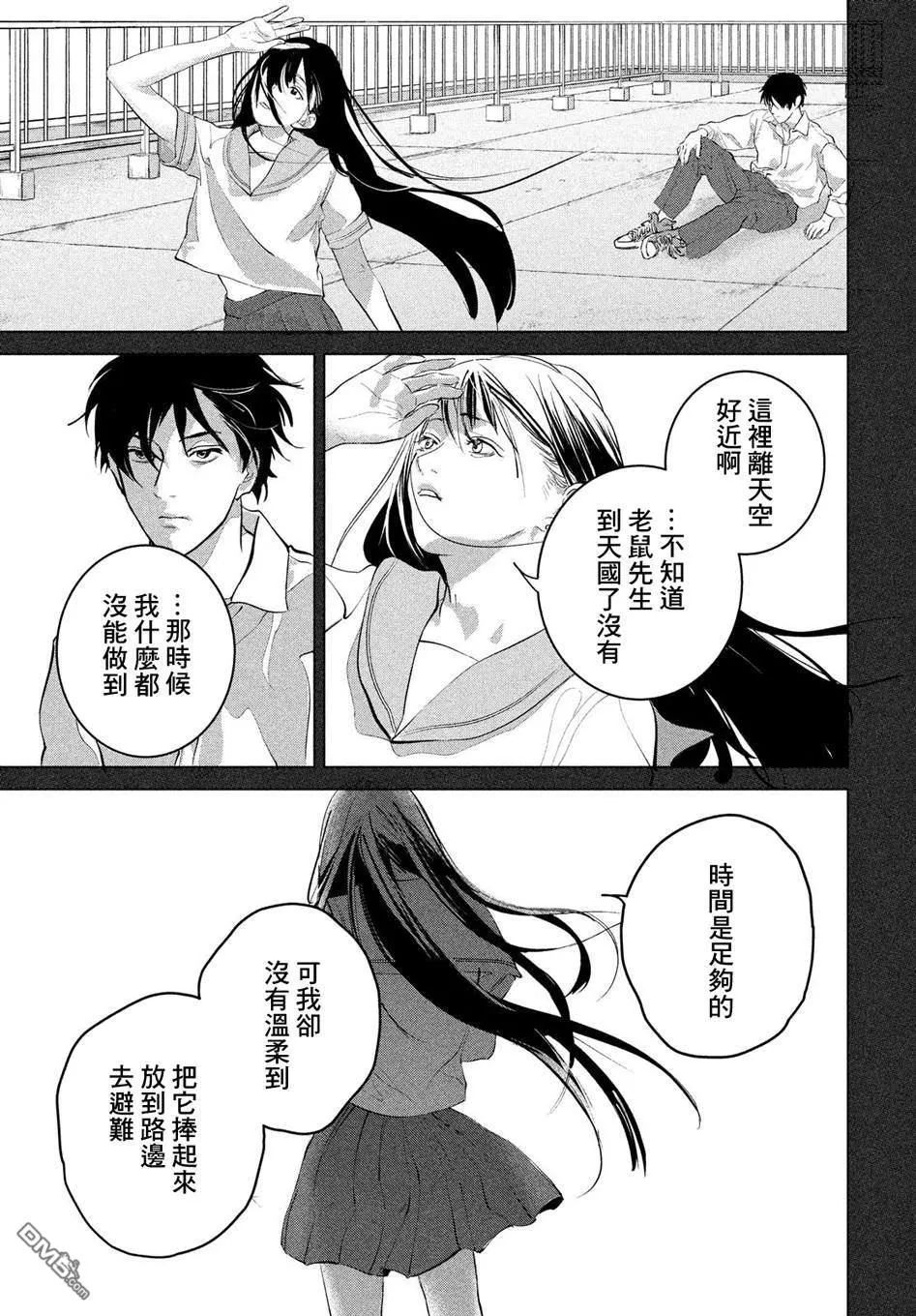 第14话 第25页