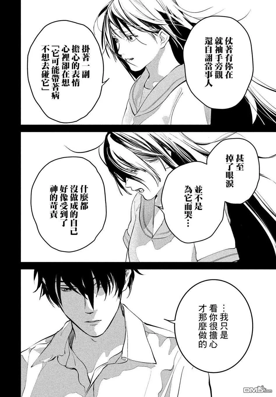 第14话 第26页