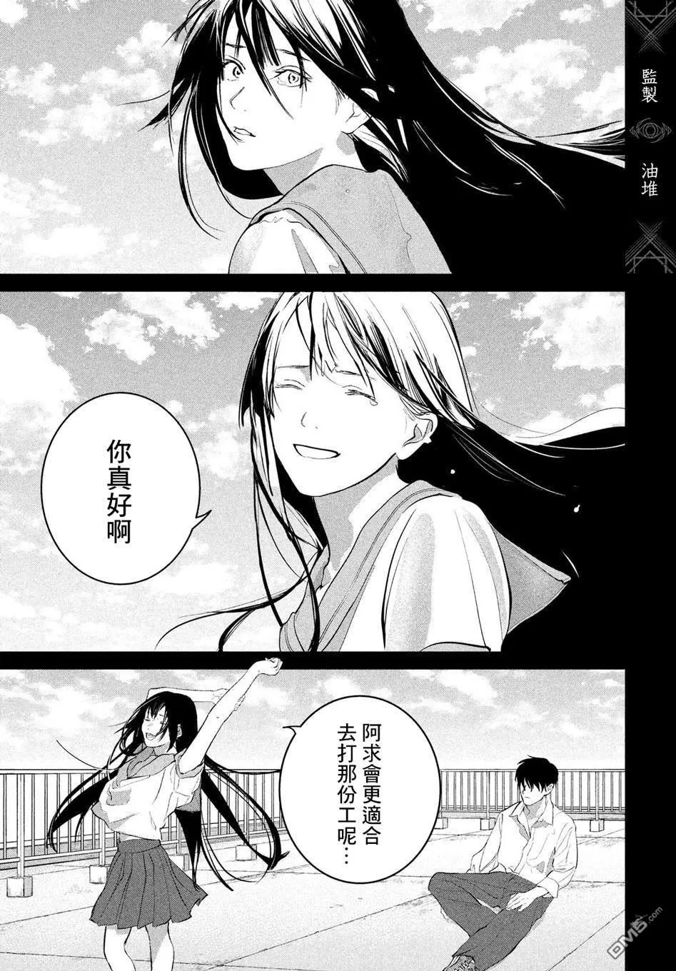 第14话 第27页