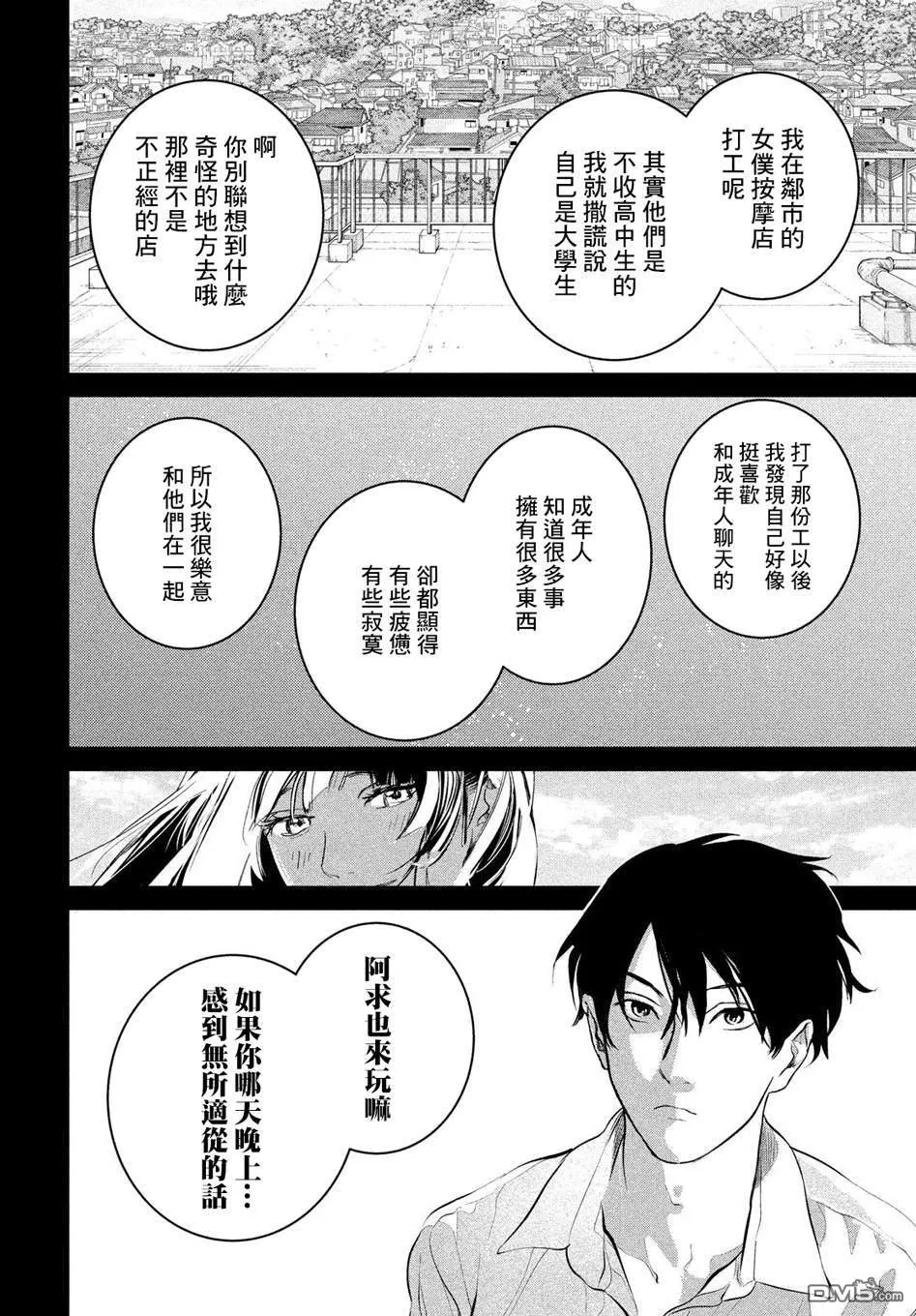 第14话 第28页
