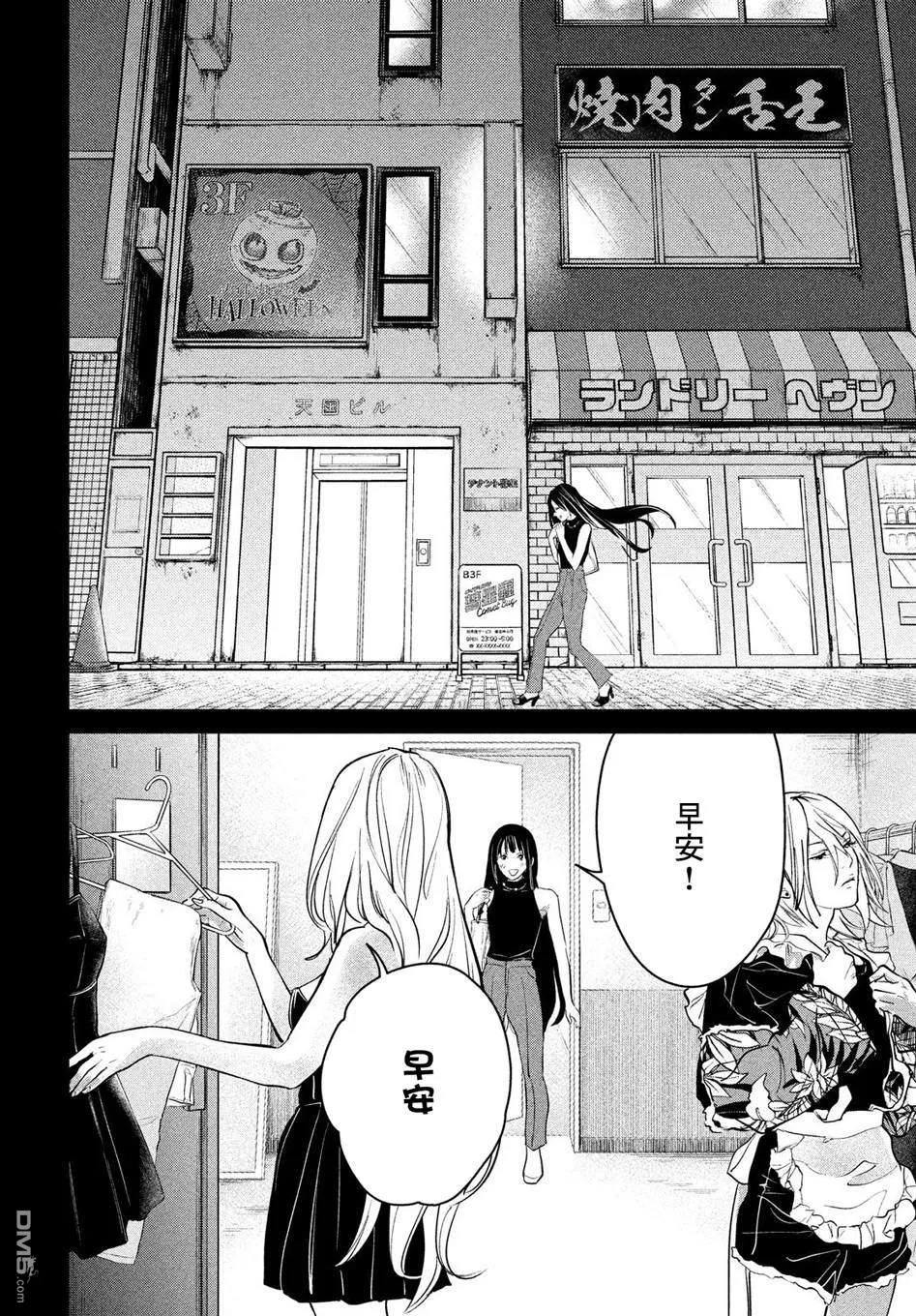 第14话 第30页