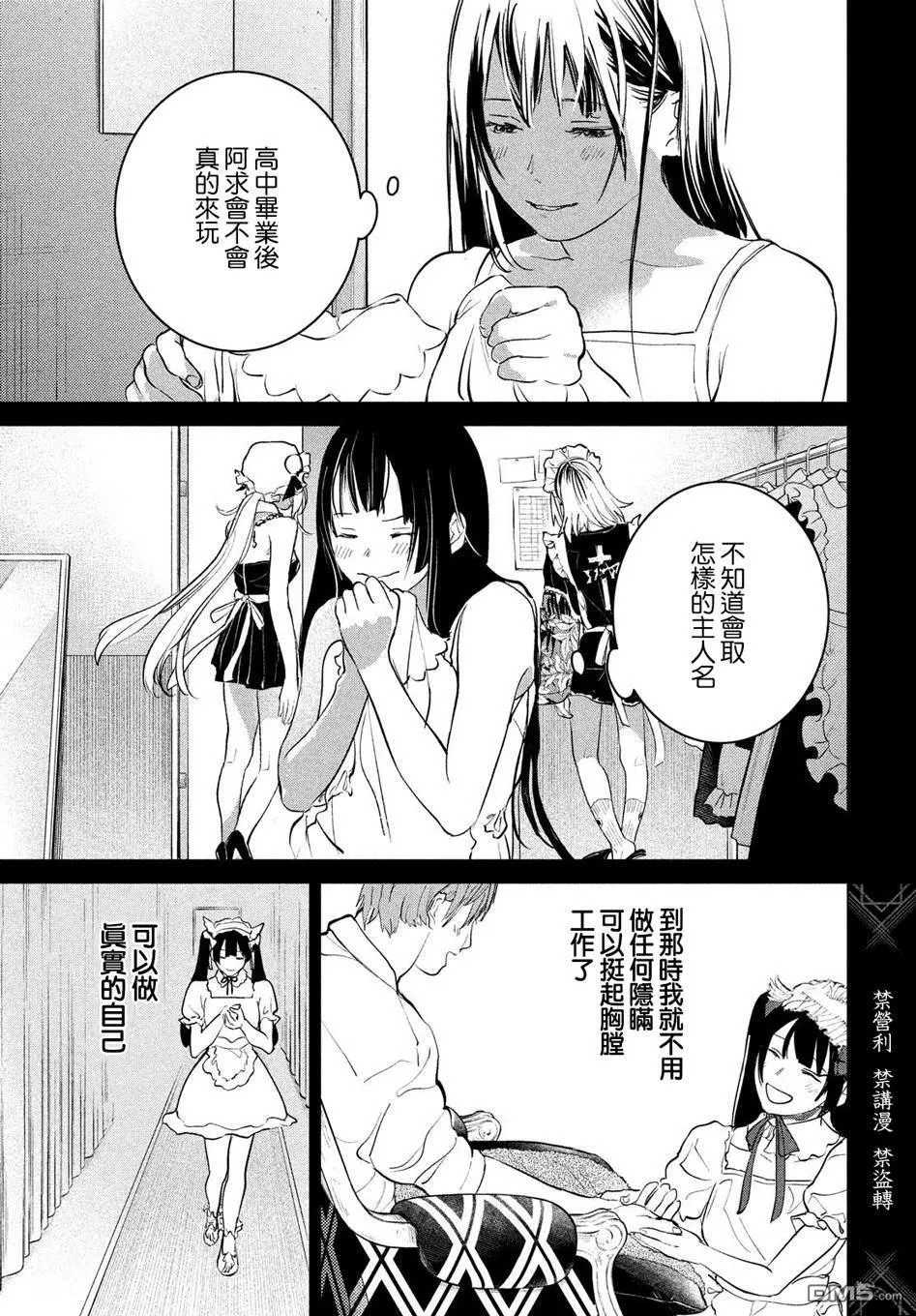 第14话 第31页