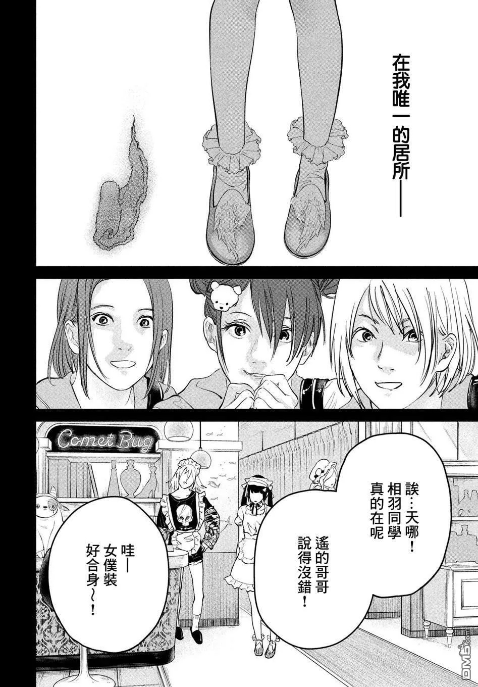 第14话 第32页