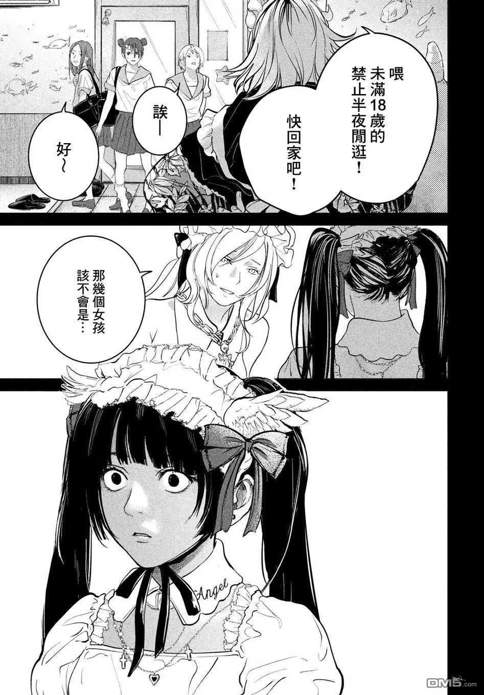 第14话 第33页