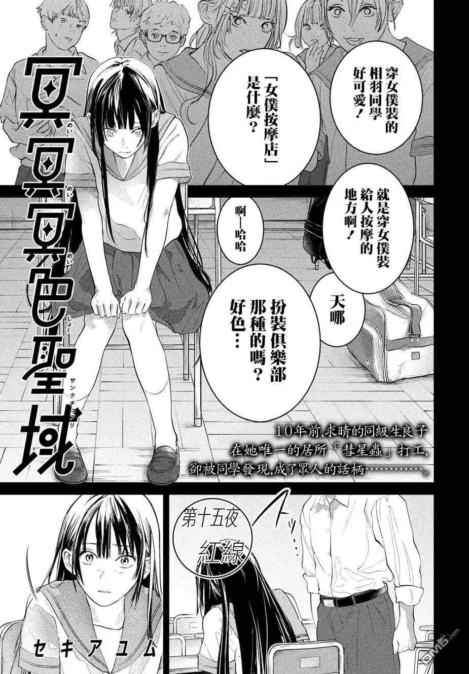 第15话 第1页