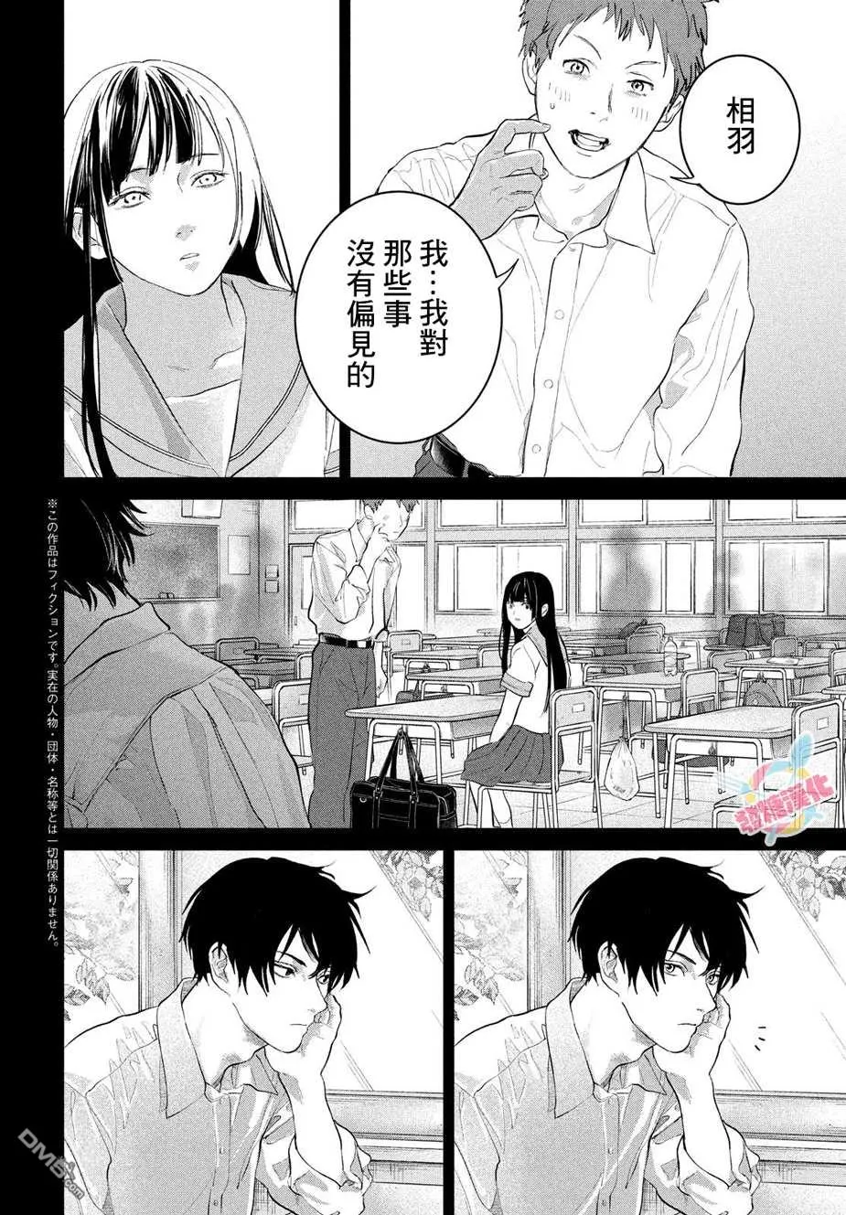 第15话 第2页