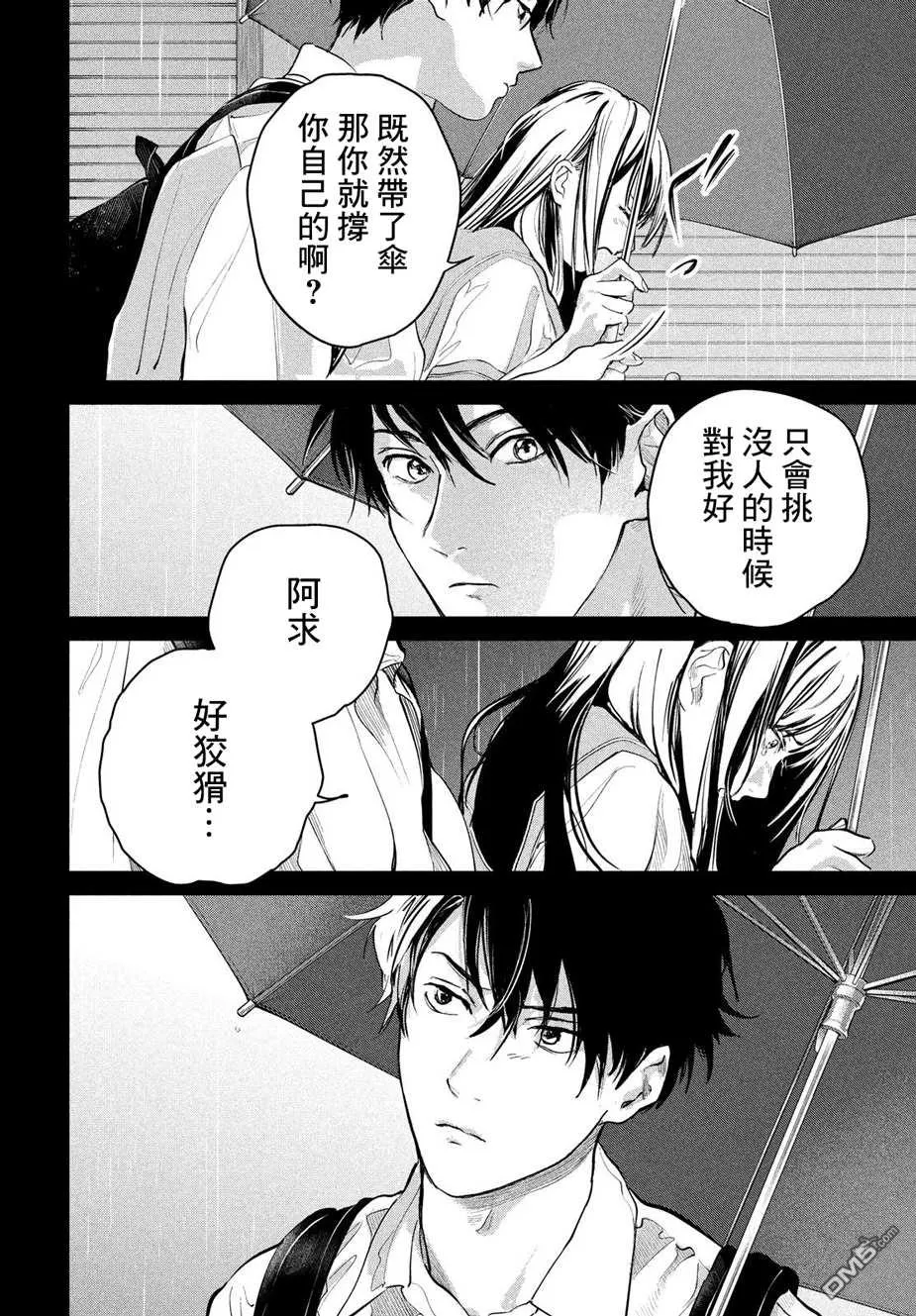 第15话 第4页