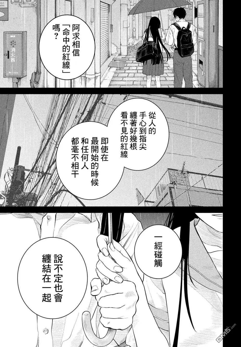 第15话 第5页