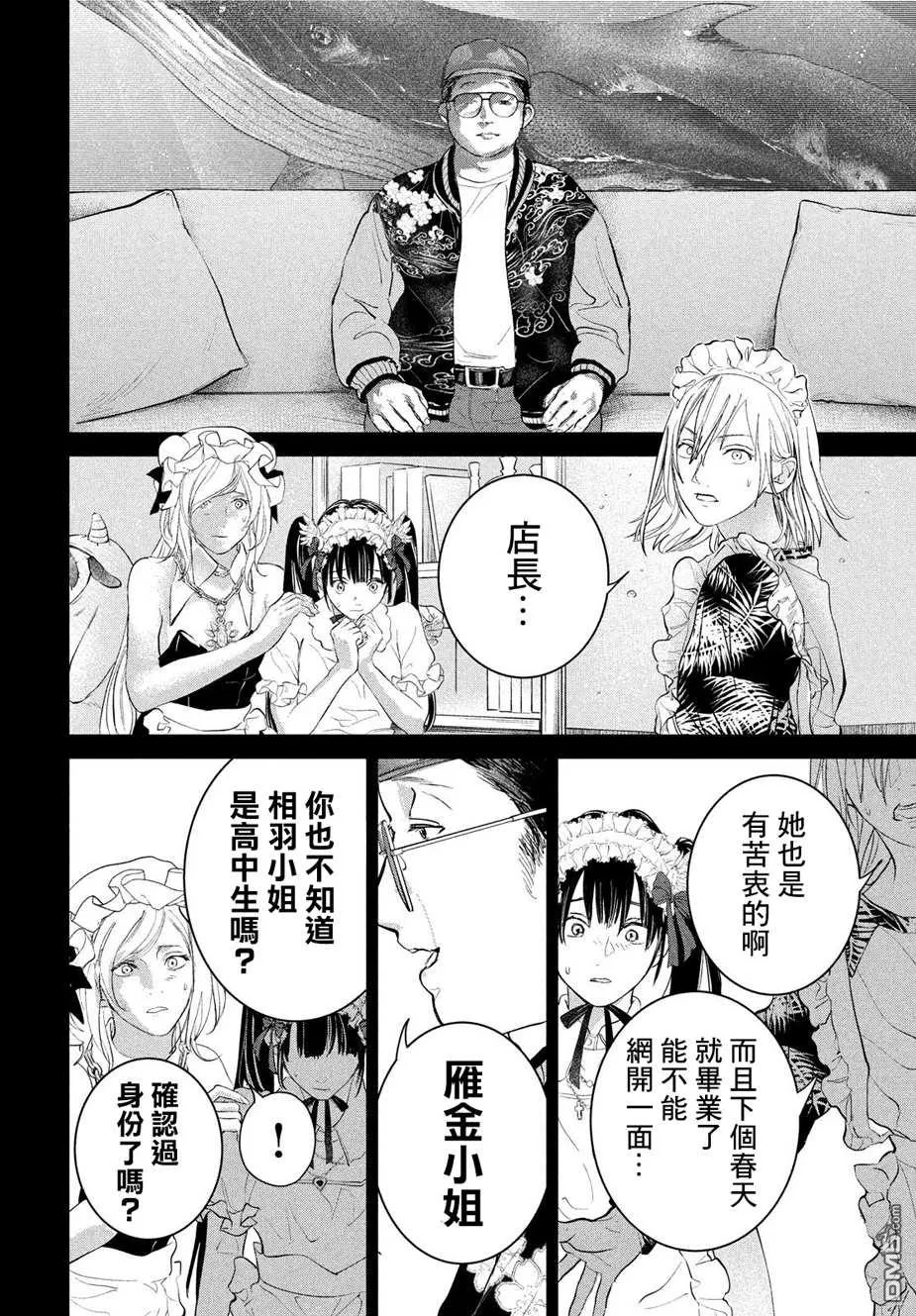 第15话 第6页
