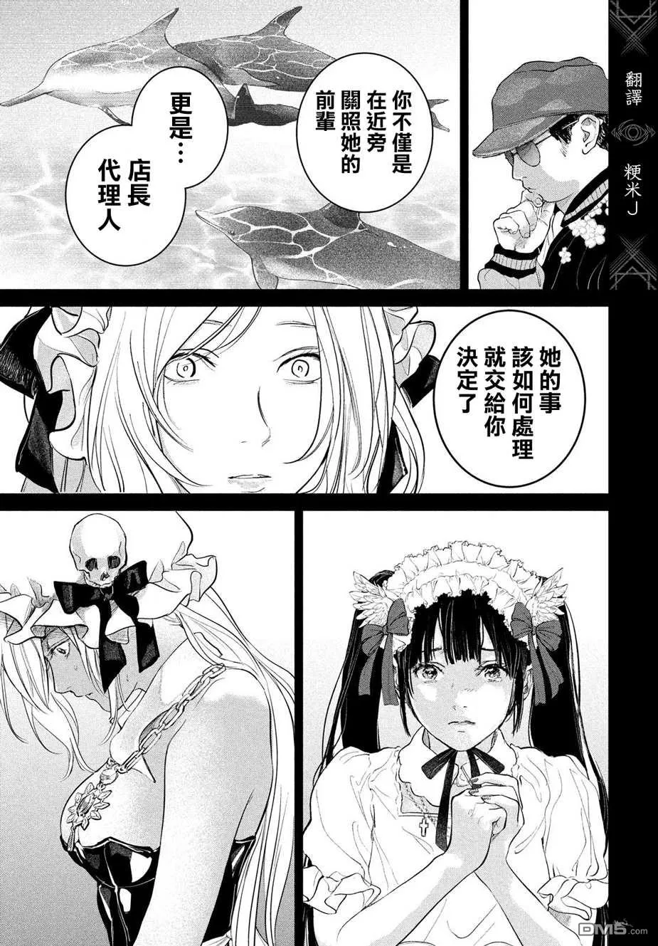 第15话 第7页